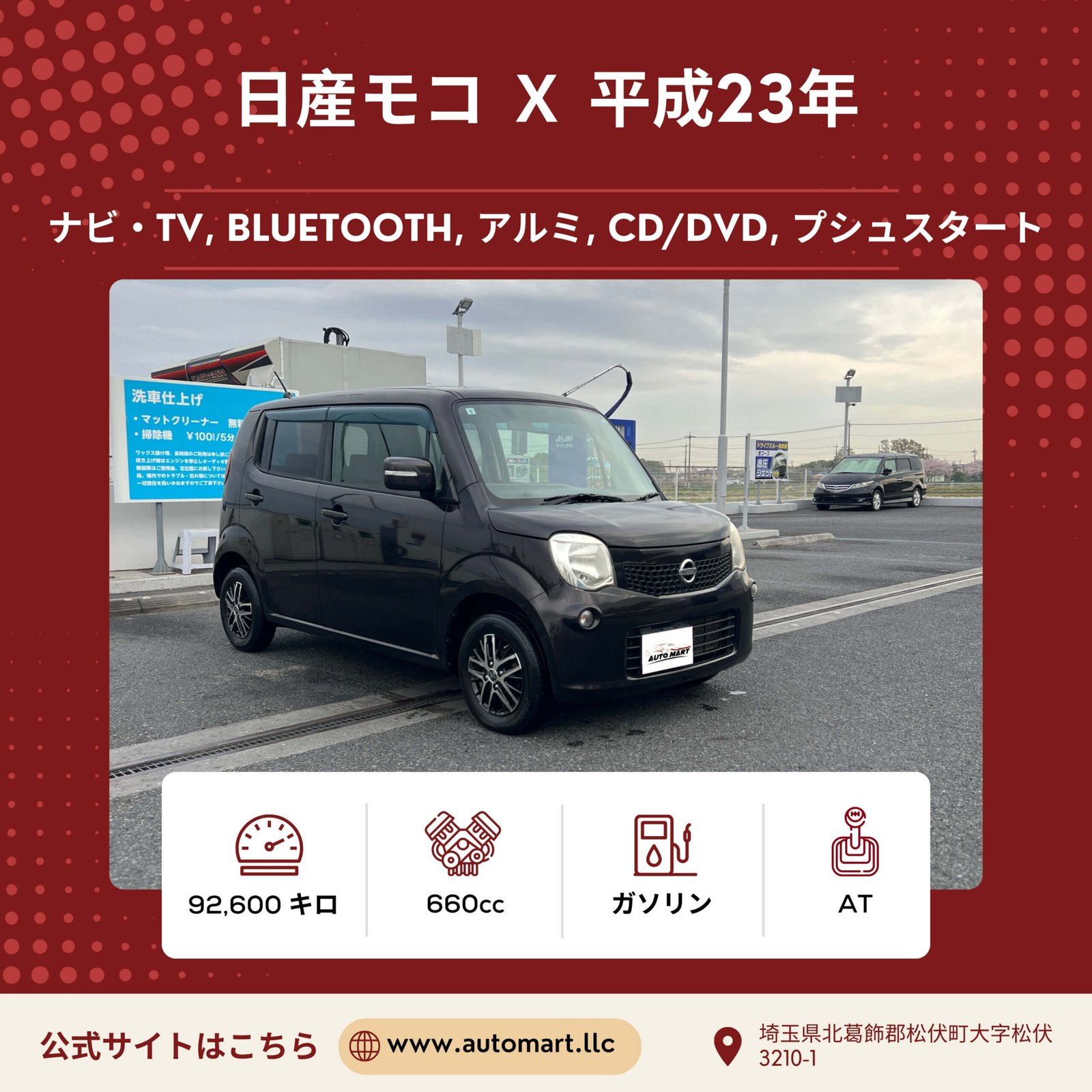Nissan Moco 2011 - Kei Cars In Japan For Sale - Car For Sale In Japan - Saitama Used Cars - Family Cars - Automartllc Saitama (1)
