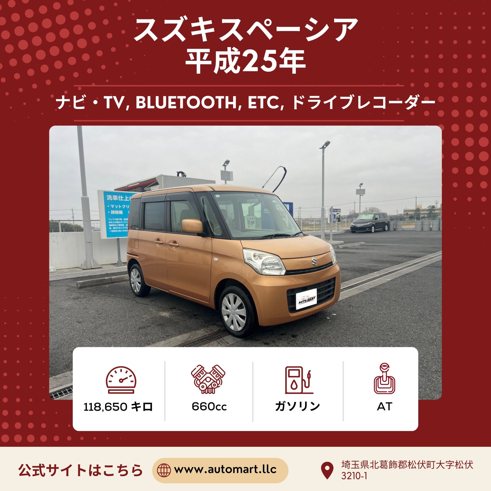 Suzuki Spacia 2013 - Kei Car Saitama - Used Cars In Japan - Used Cars Dealership - Saitama Tokyo Japan - Automartllc (1)