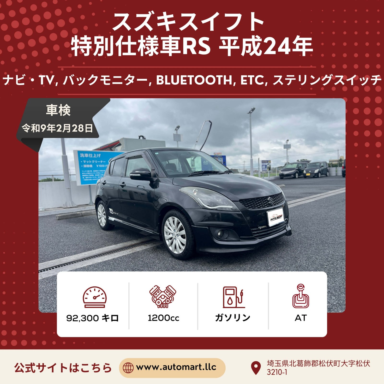 Suzuki Swift RS 2012 - Used Cars For Sale In Japan - Saitama Car Dealership -Cars In Japan - Cars In Saitama - Cars In Tokyo - Automartllc (1)