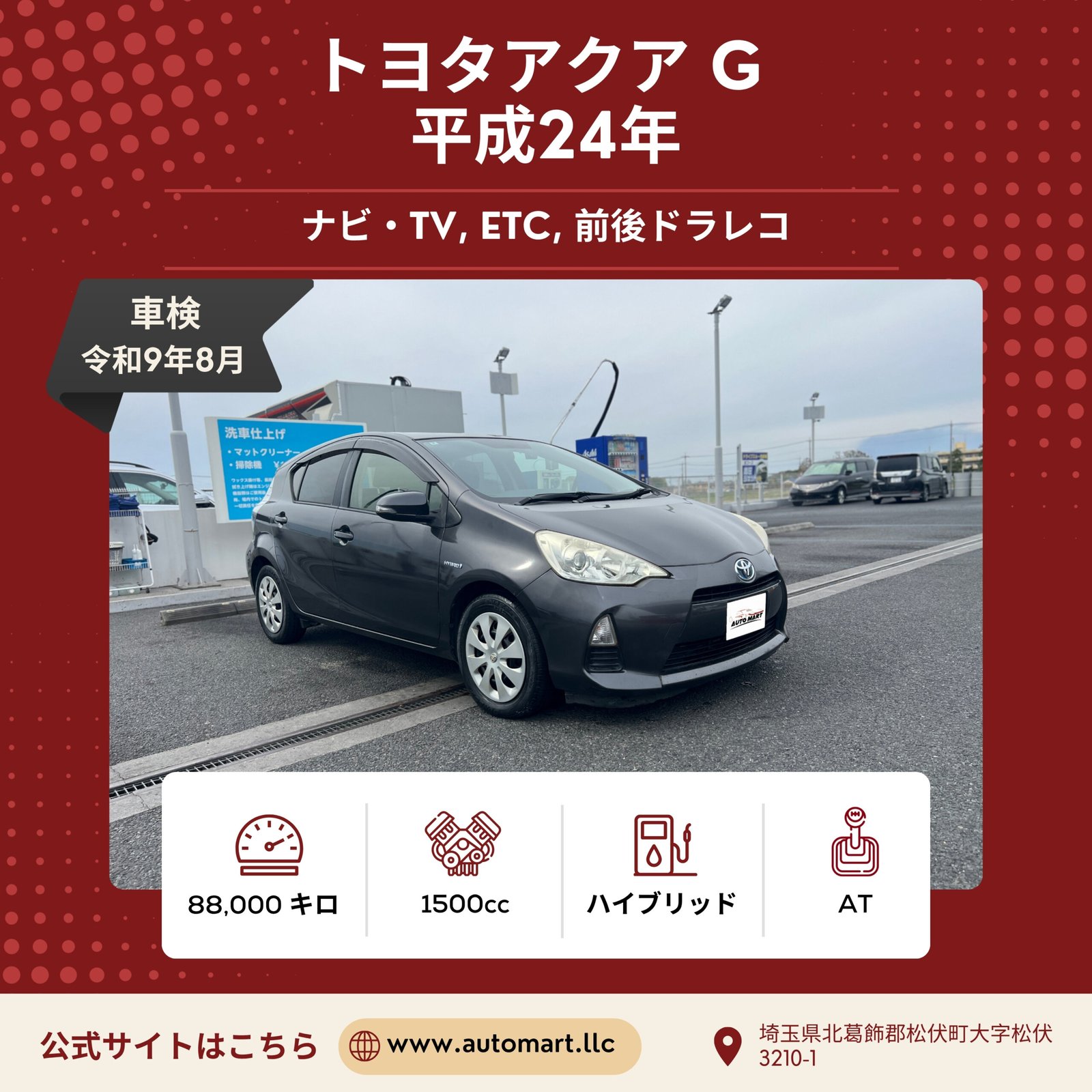 Toyota Aqua 2012 - Used Cars For Sale In Japan - Used Cars Saitama - Automartllc (1)